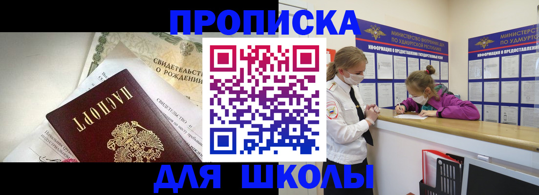 прописка регистрация в Гаджиево