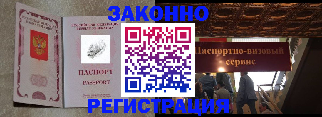 временная регистрация гарантия в Гаджиево