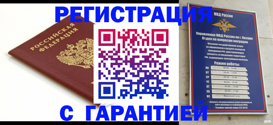 регистрация для дет. сада в Гаджиево